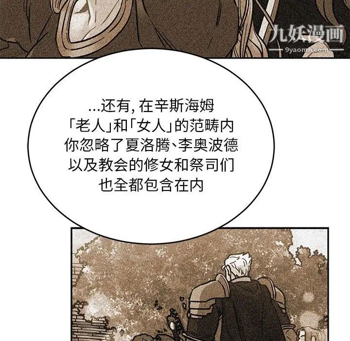 亲爱的你-Liebling！第127话