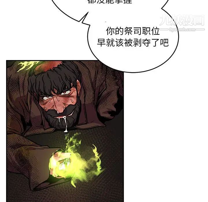 亲爱的你-Liebling！第127话