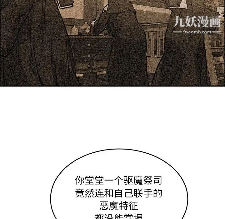 亲爱的你-Liebling！第127话