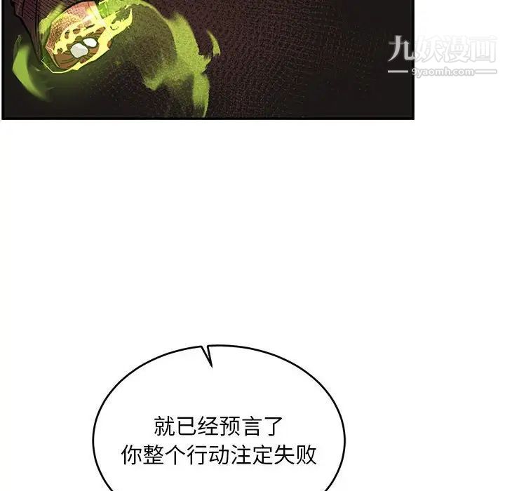 亲爱的你-Liebling！第127话