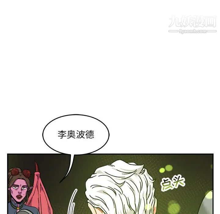 亲爱的你-Liebling！第127话