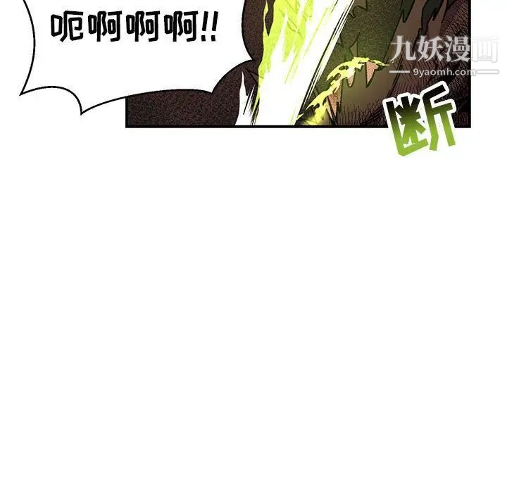 亲爱的你-Liebling！第127话