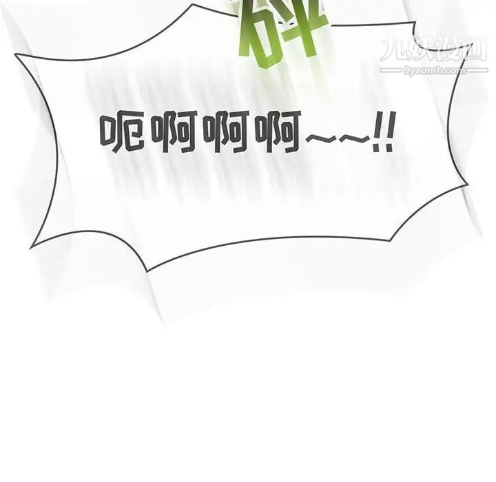 亲爱的你-Liebling！第127话