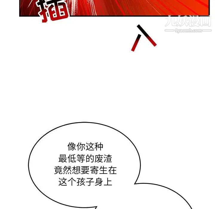 亲爱的你-Liebling！第127话