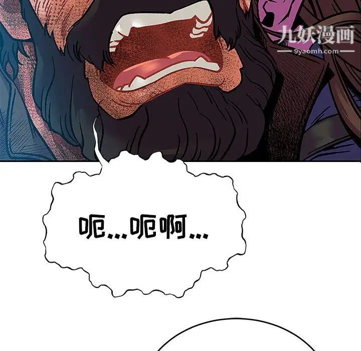 亲爱的你-Liebling！第127话