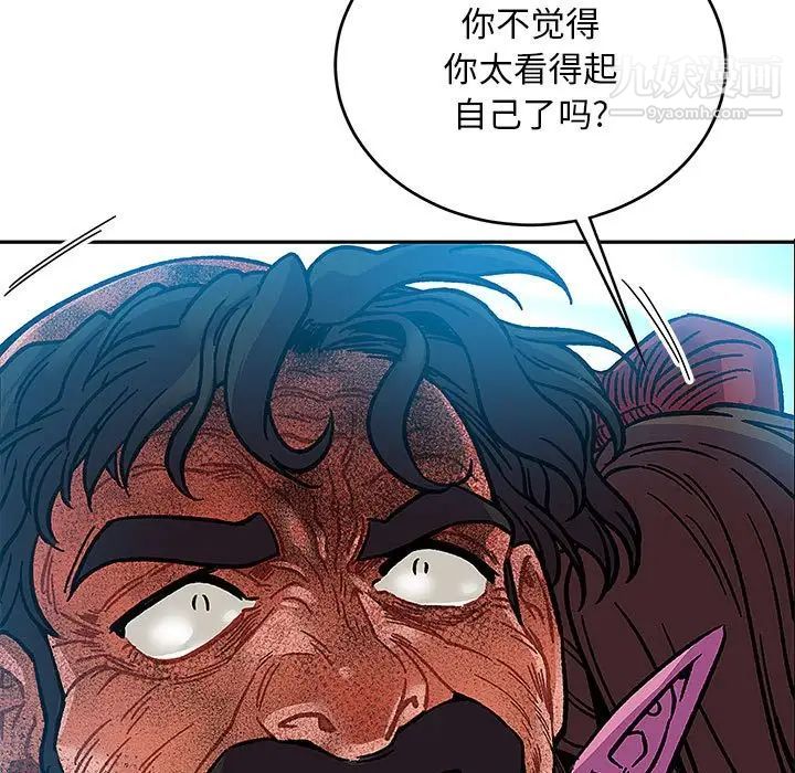 亲爱的你-Liebling！第127话