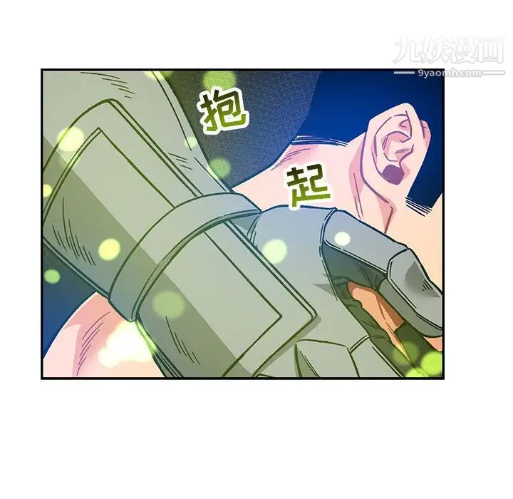 亲爱的你-Liebling！第127话