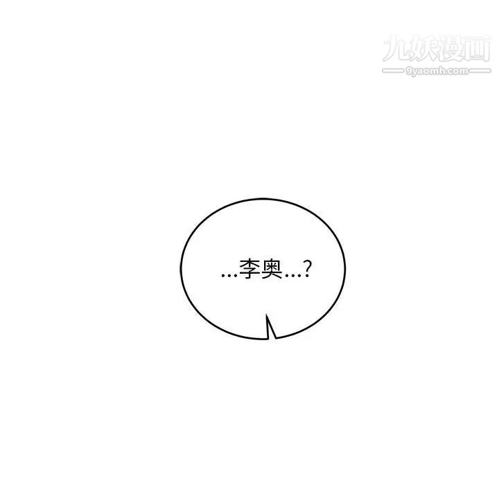 亲爱的你-Liebling!第127话