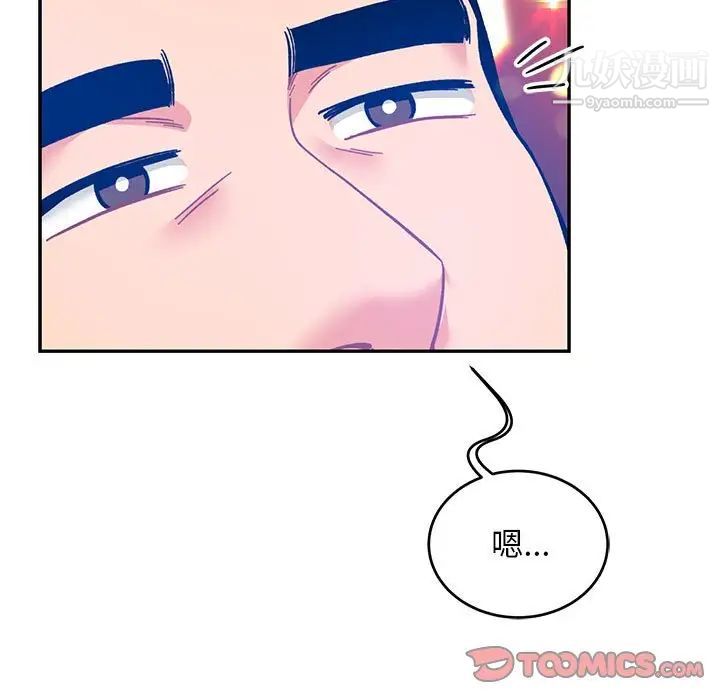 亲爱的你-Liebling！第127话