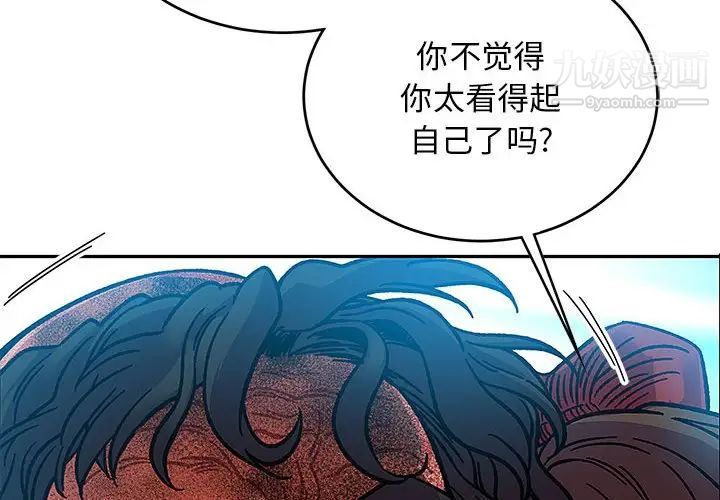 亲爱的你-Liebling！第128话