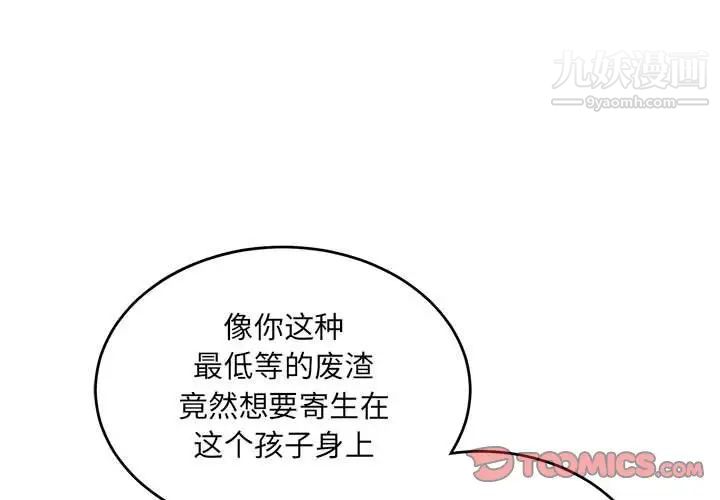 亲爱的你-Liebling!第128话