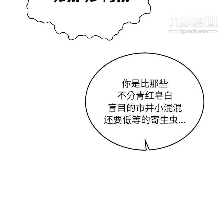 亲爱的你-Liebling！第128话