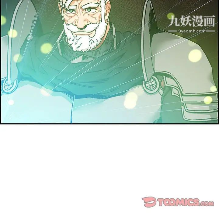 亲爱的你-Liebling！第128话