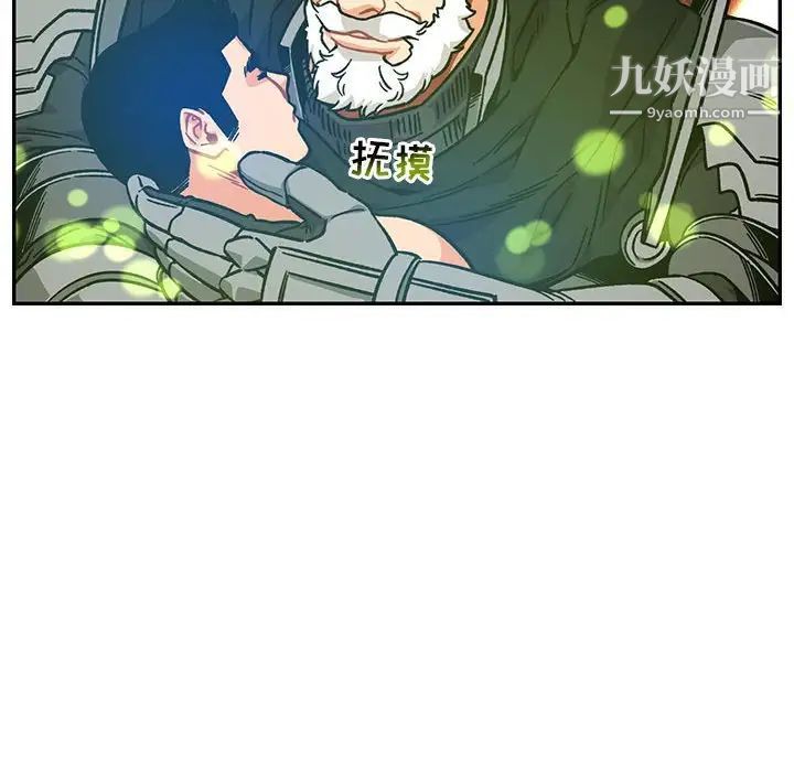 亲爱的你-Liebling!第128话