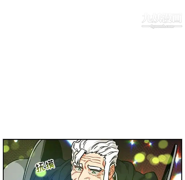 亲爱的你-Liebling!第128话