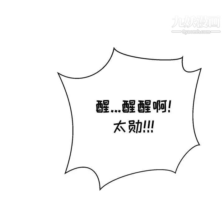 亲爱的你-Liebling!第128话