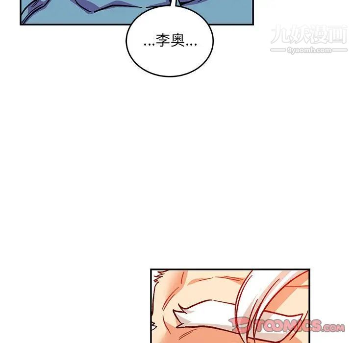 亲爱的你-Liebling!第128话