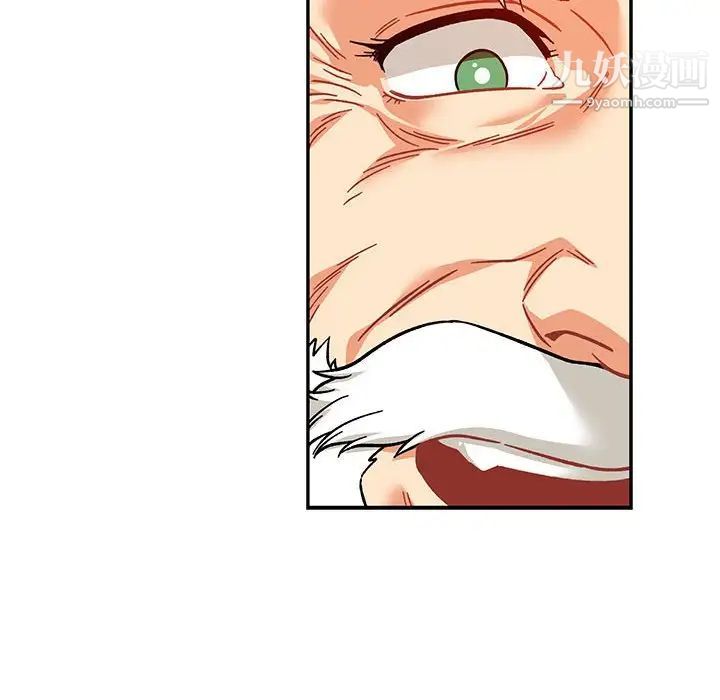 亲爱的你-Liebling!第128话