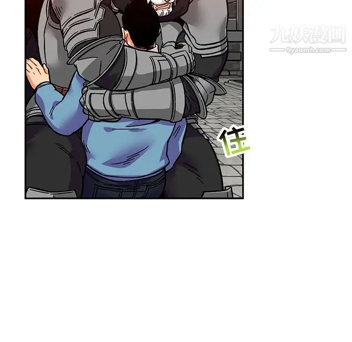 亲爱的你-Liebling!第128话