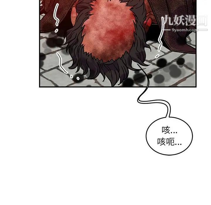 亲爱的你-Liebling!第128话