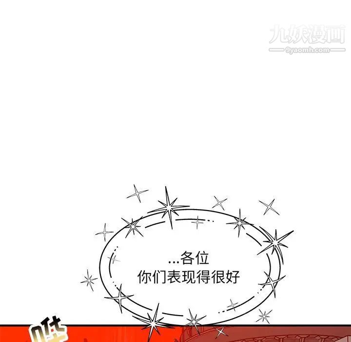 亲爱的你-Liebling！第128话