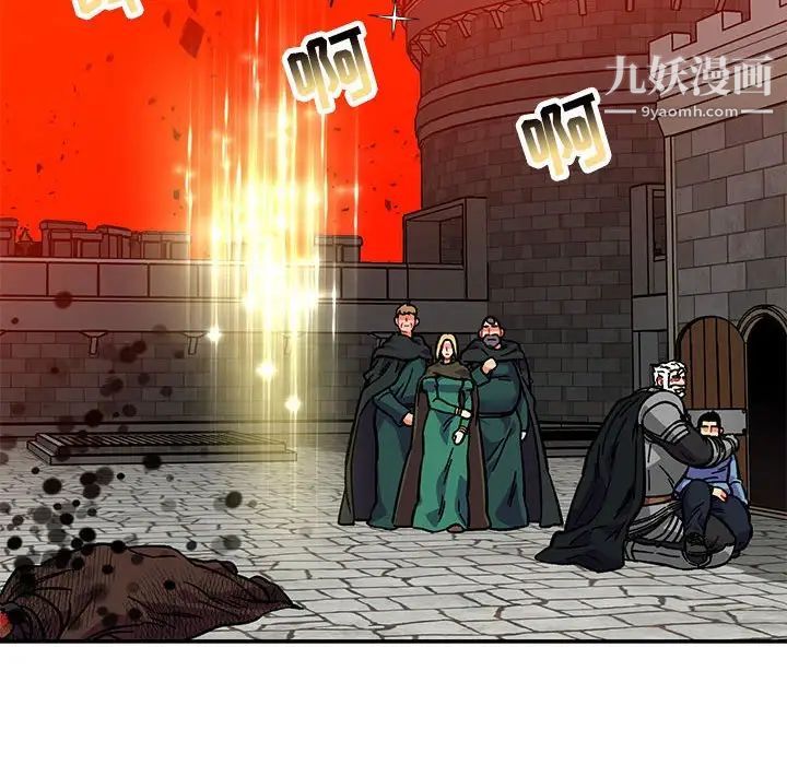 亲爱的你-Liebling！第128话