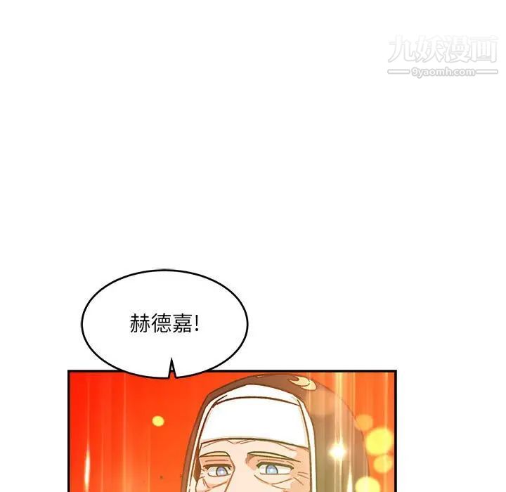 亲爱的你-Liebling!第128话