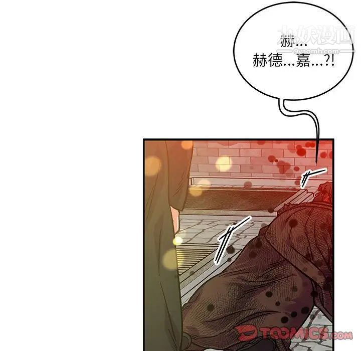 亲爱的你-Liebling!第128话