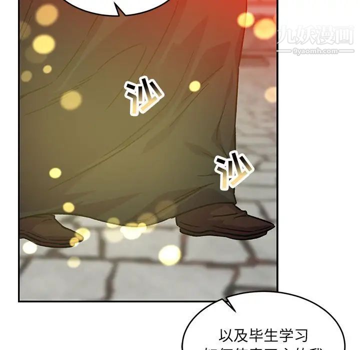 亲爱的你-Liebling!第128话