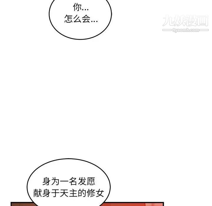 亲爱的你-Liebling!第128话