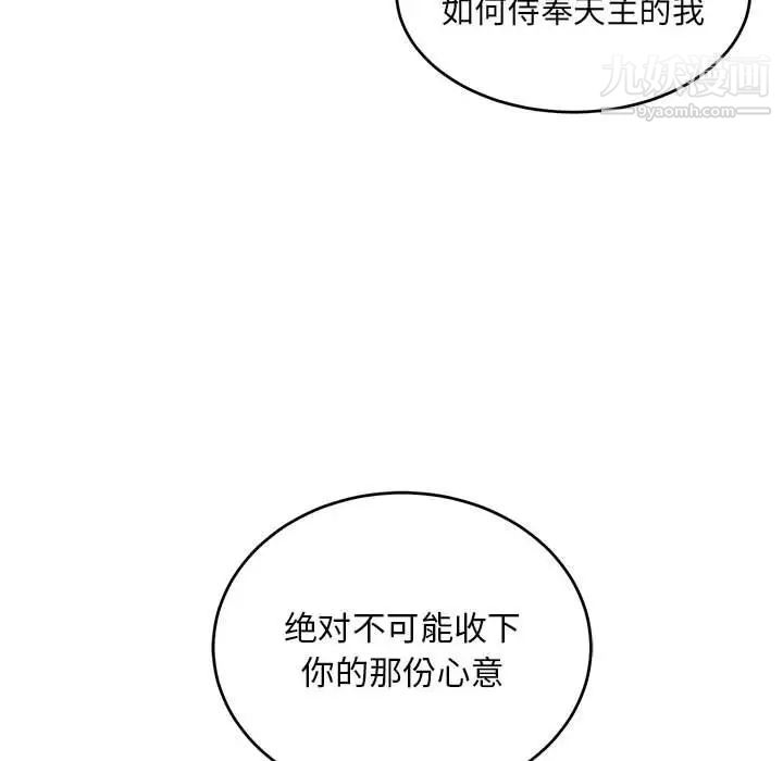 亲爱的你-Liebling!第128话