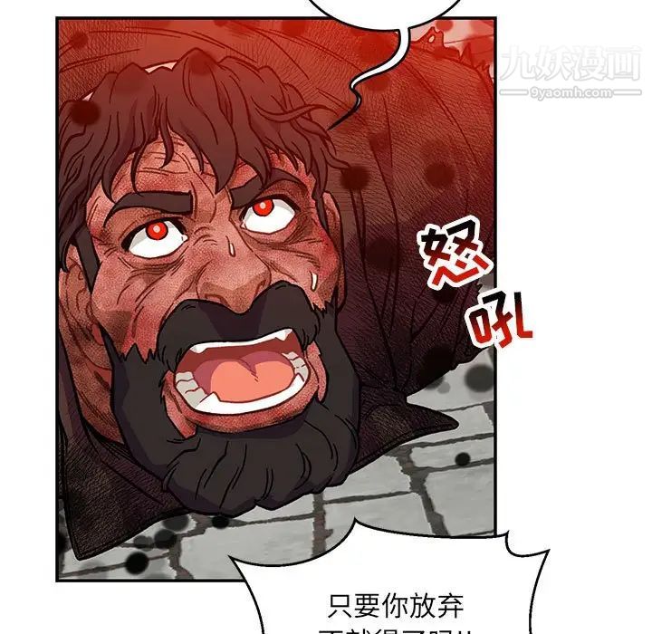 亲爱的你-Liebling!第128话