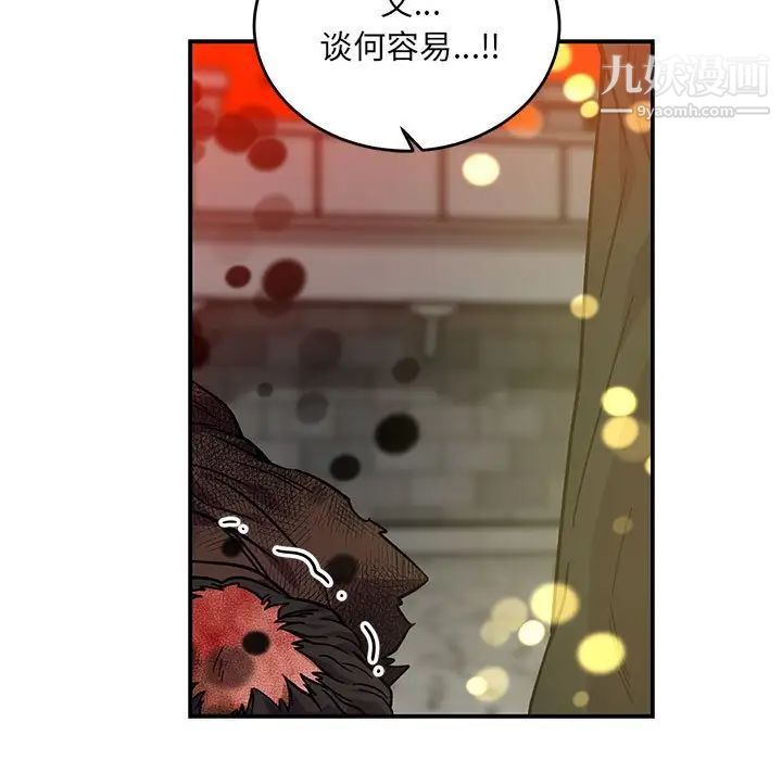 亲爱的你-Liebling！第128话