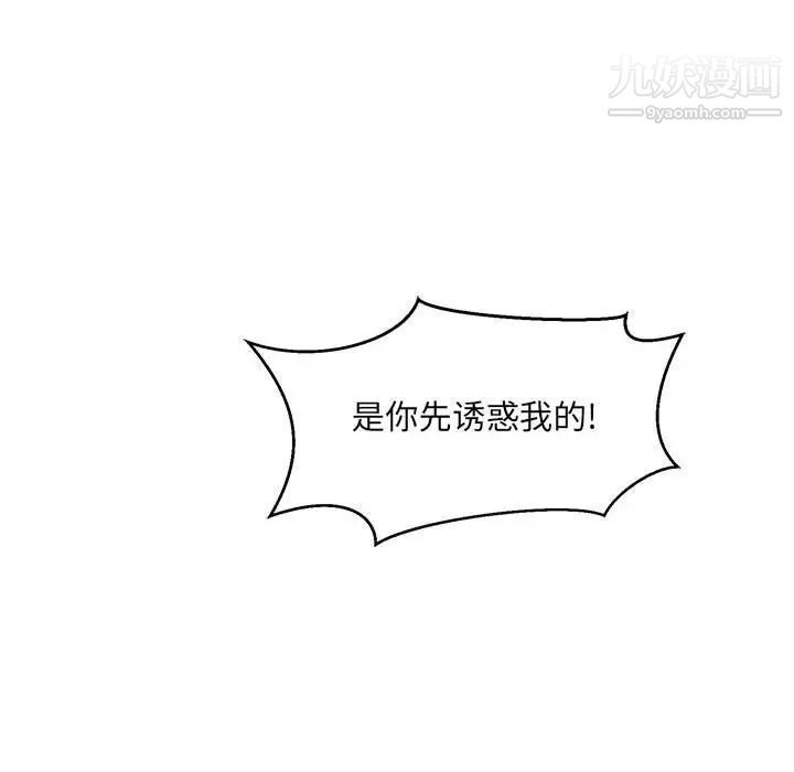 亲爱的你-Liebling!第128话