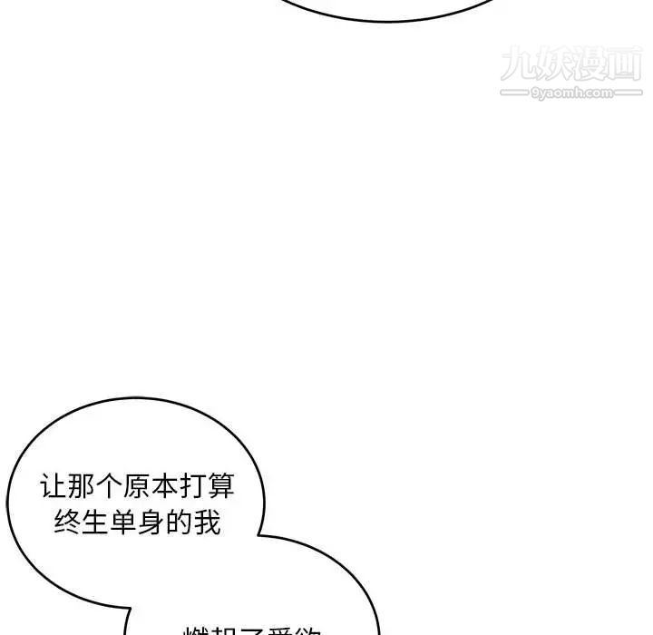 亲爱的你-Liebling!第128话