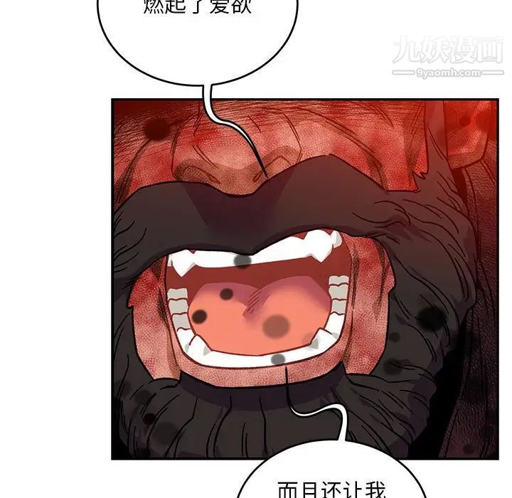 亲爱的你-Liebling!第128话