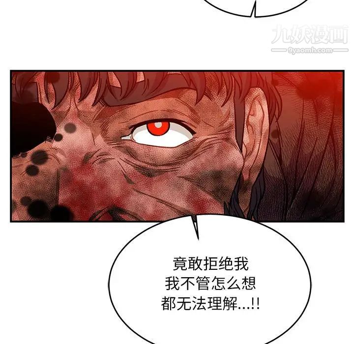 亲爱的你-Liebling!第128话