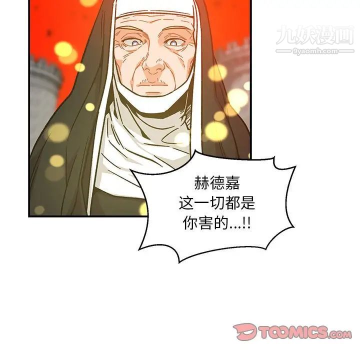 亲爱的你-Liebling！第128话