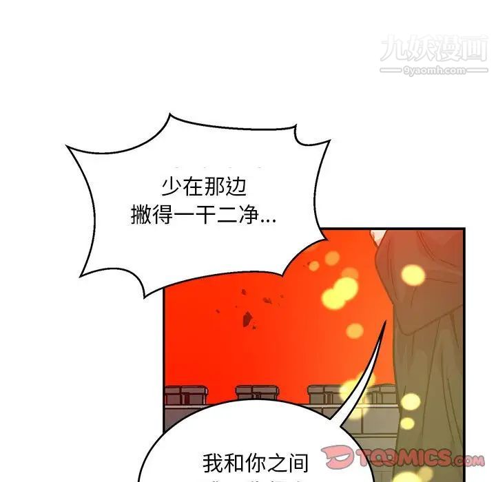 亲爱的你-Liebling!第128话