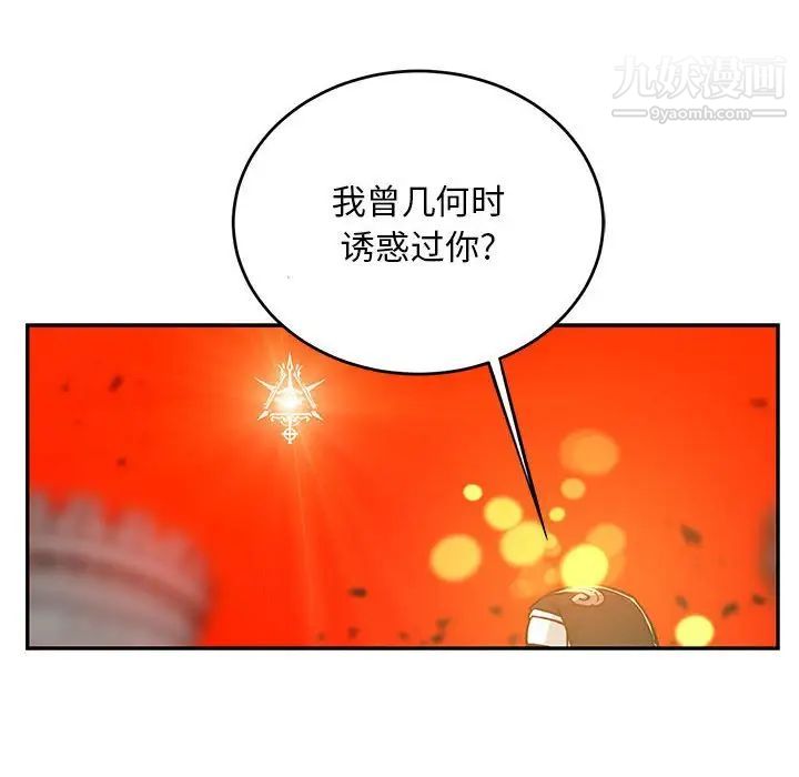 亲爱的你-Liebling!第128话