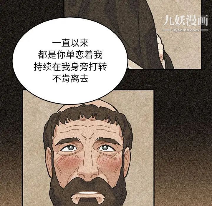 亲爱的你-Liebling!第128话