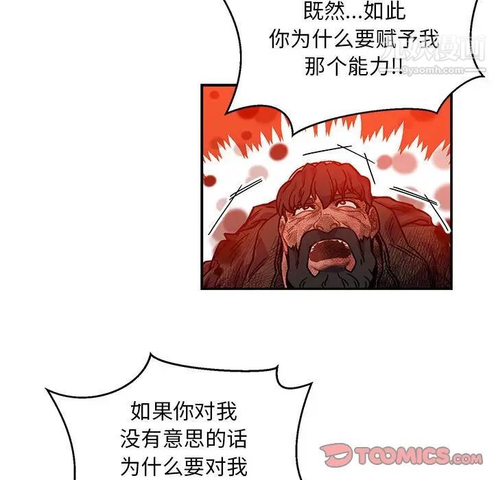 亲爱的你-Liebling!第128话