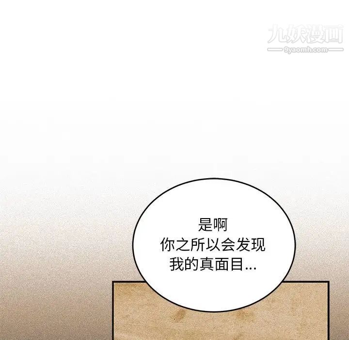 亲爱的你-Liebling!第128话