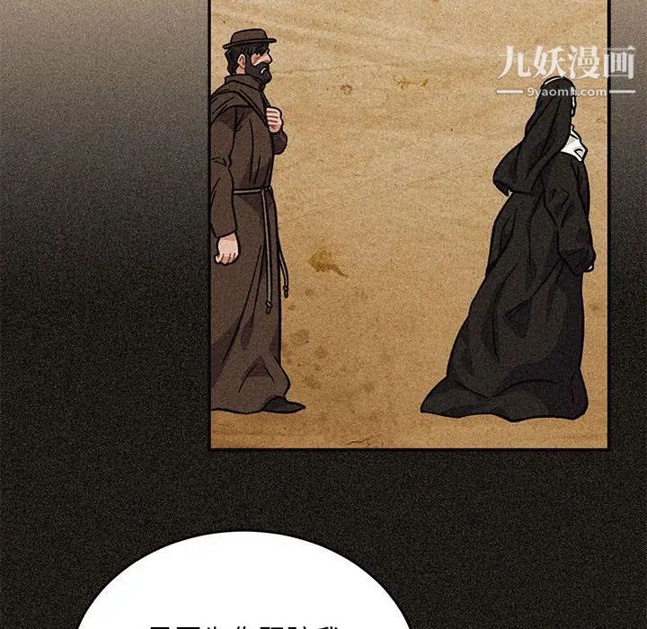 亲爱的你-Liebling!第128话