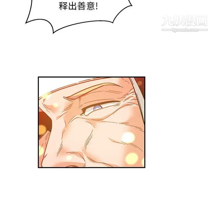 亲爱的你-Liebling！第128话