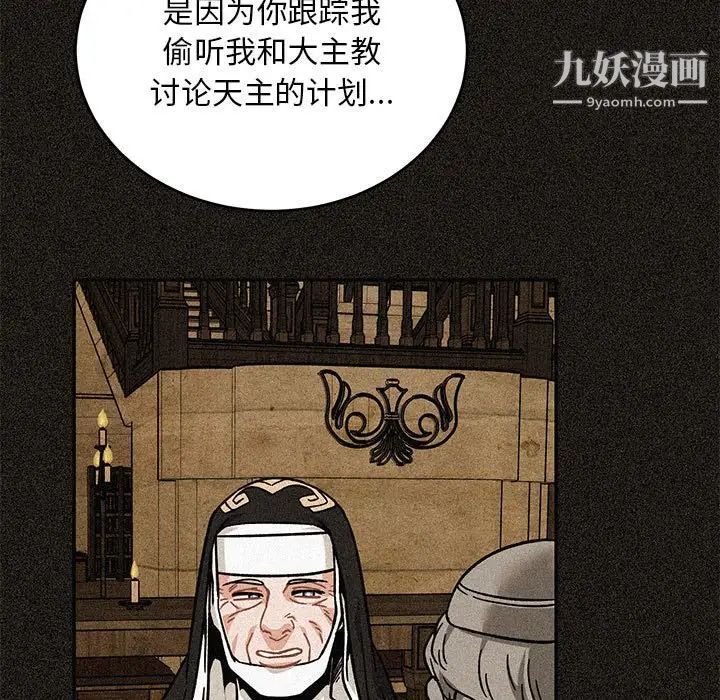 亲爱的你-Liebling!第128话