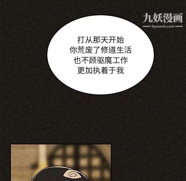 亲爱的你-Liebling!第128话