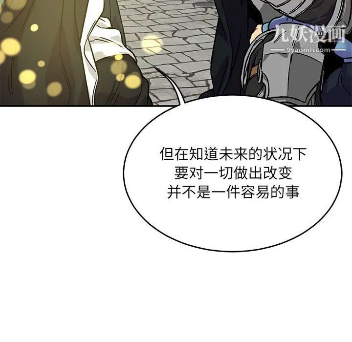 亲爱的你-Liebling!第128话