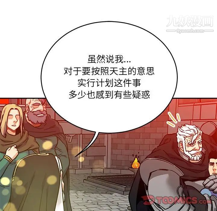 亲爱的你-Liebling!第128话