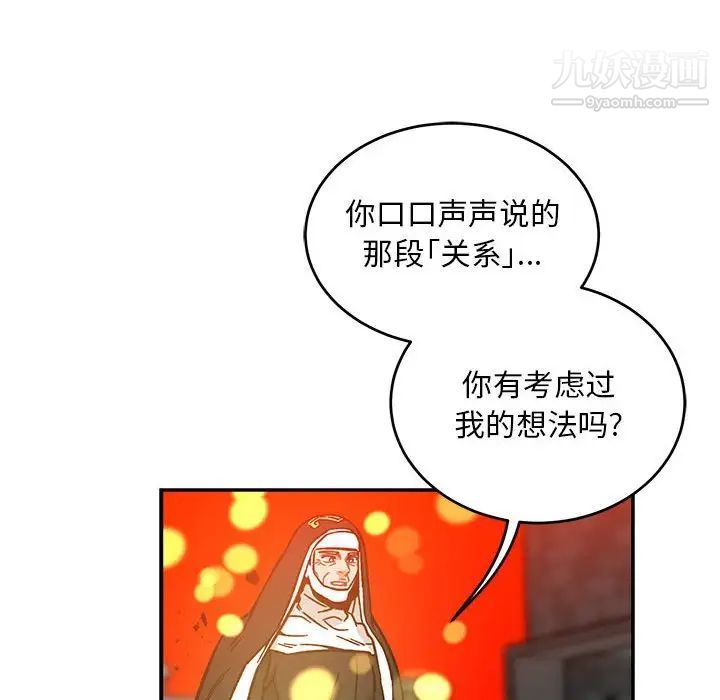 亲爱的你-Liebling!第128话